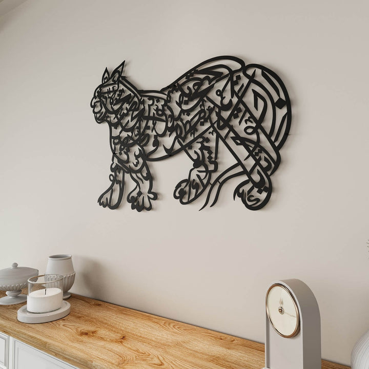 Decorative Islamic metal wall art featuring traditional zoomorphic calligraphy