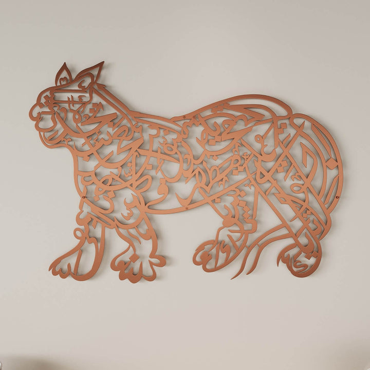 Metal Islamic wall hanging with Naad-e Ali calligraphy in lion form