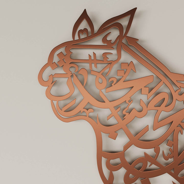 Metal Islamic wall art with Naad-e Ali calligraphy for modern interiors