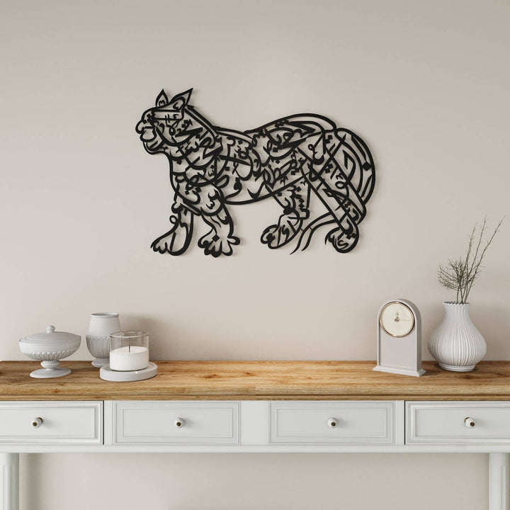 Islamic metal wall hanging displaying Naad-e Ali prayer in lion artwork