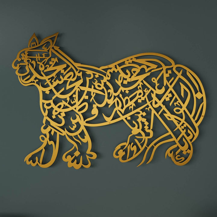 Naad-e Ali lion design Arabic calligraphy metal wall art