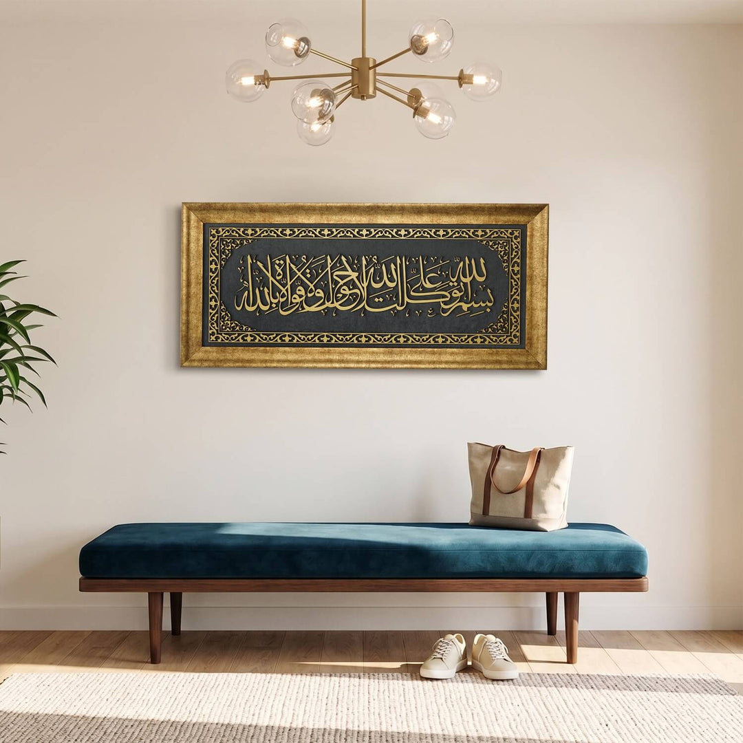Dua When Leaving Home Framed Islamic Wall Art on Velvet