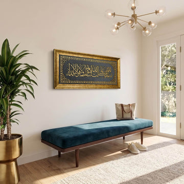 Dua When Leaving Home Framed Islamic Wall Art on Velvet