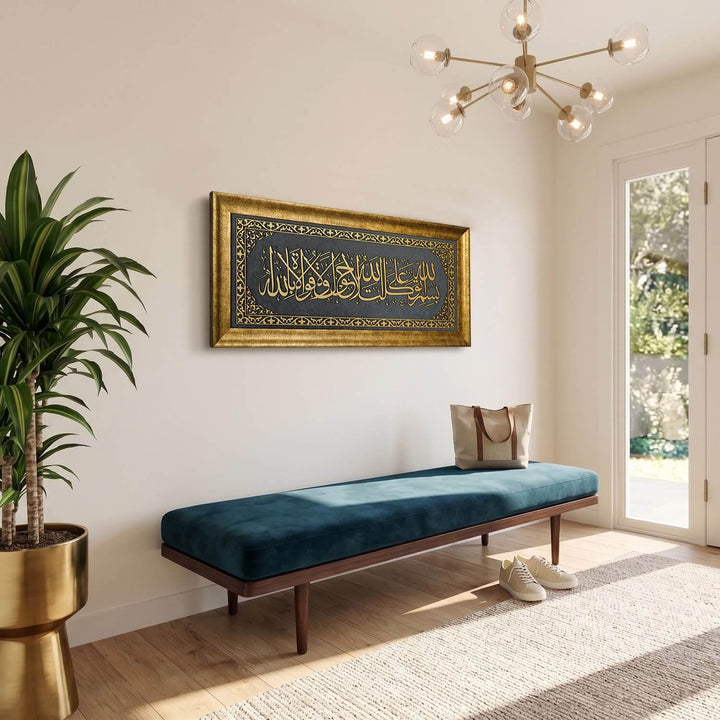 Dua When Leaving Home Framed Islamic Wall Art on Velvet