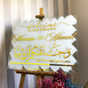 nikkah-welcome-sign-glass-arabic-wedding-decor-surah-nebe-8-divine-pairing-islamicwallartstore