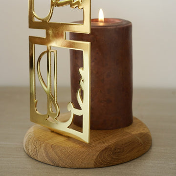 powerful-words-in-islam-shiny-gold-candleholder-decor-islamicwallartstore