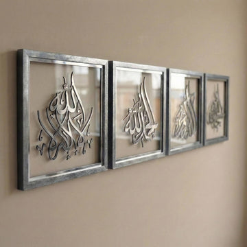 Framed 4 Dhikr Set: Subhanallah, Alhamdulillah, La ilaha illallah, Allahu Akbar – Acrylic Islamic Wall Art