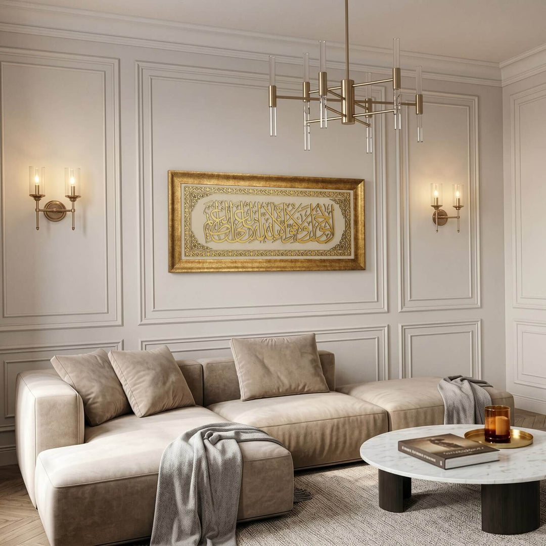Hawqala Framed Islamic Wall Art on Velvet - La Hawla Wa La Quwwata