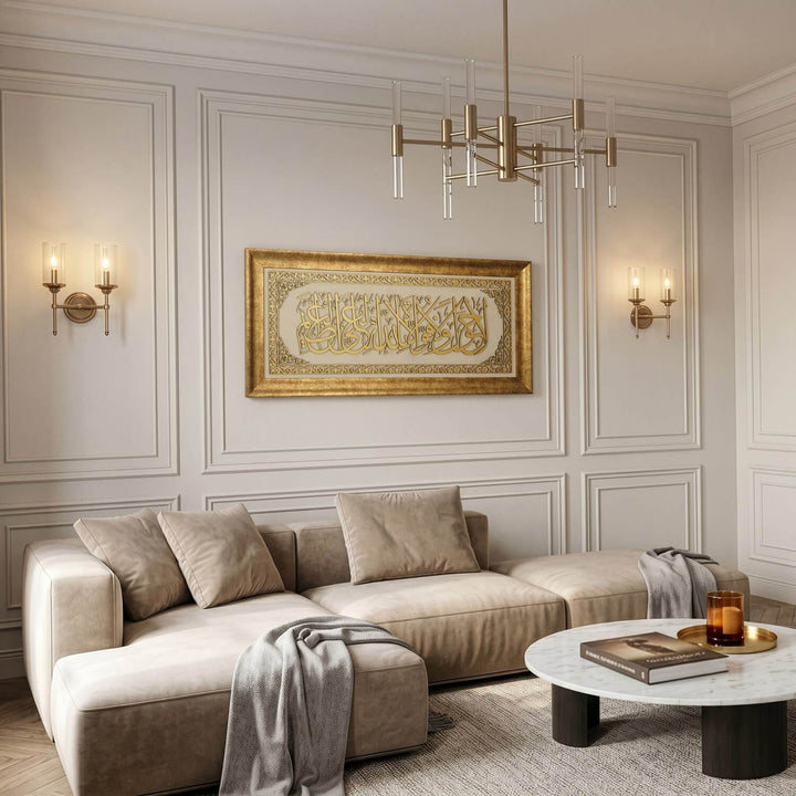 Hawqala Framed Islamic Wall Art on Velvet - La Hawla Wa La Quwwata