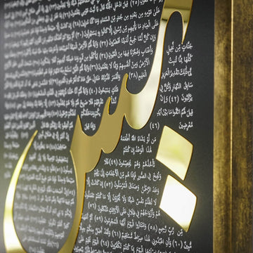 Surah Ya-Sin (Yaseen) - UV-Druck, gerahmte islamische Wandkunst (vollständige Surah Yaseen)