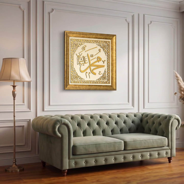 Allah (SAW) & Mohammad (PBUH) Framed Islamic Wall Art - Velvet Calligraphy Decor