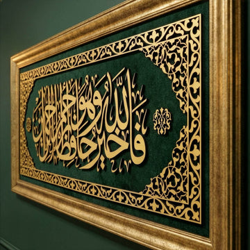 Surah Yusuf Ayat 64 – Islamische Wandkunst | Gerahmter islamischer Khatt auf Samt