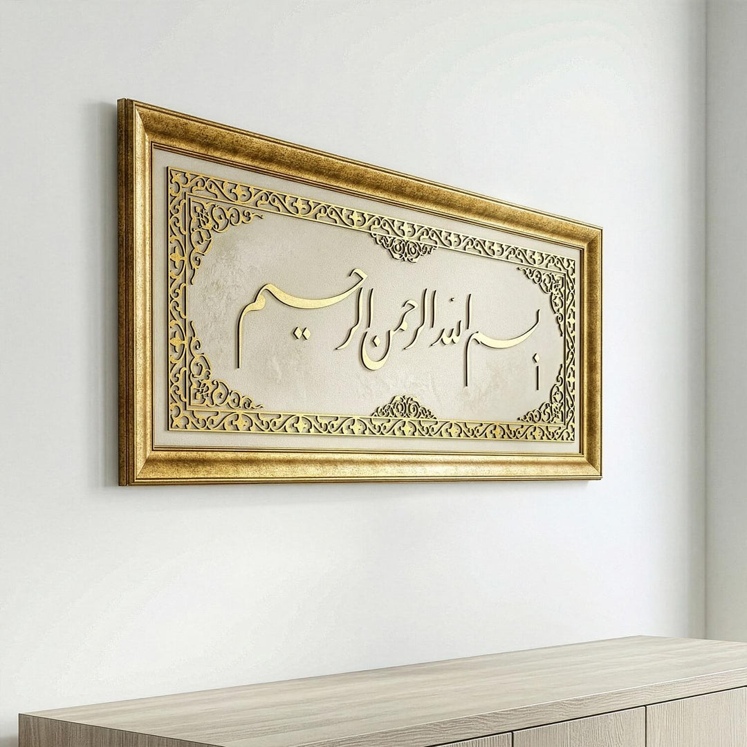 Bismillahirrahmanirrahim Islamic Wall Art, Framed Islamic Khat on Velvet