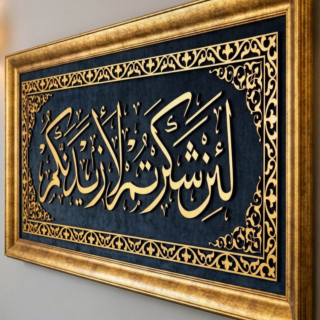 Surah Ibrahim Ayat 7 Islamic Wall Art, Framed Islamic Khat on Velvet