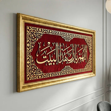 Dua für Barakah, islamische Wandkunst - Gerahmte arabische Kalligraphie auf Samt