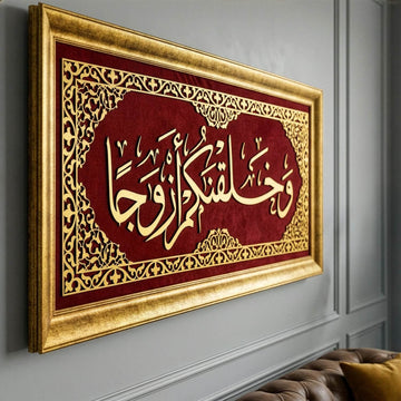Surah Naba Vers 8 - Islamische Wandkunst, gerahmte arabische Kalligraphie auf Samt