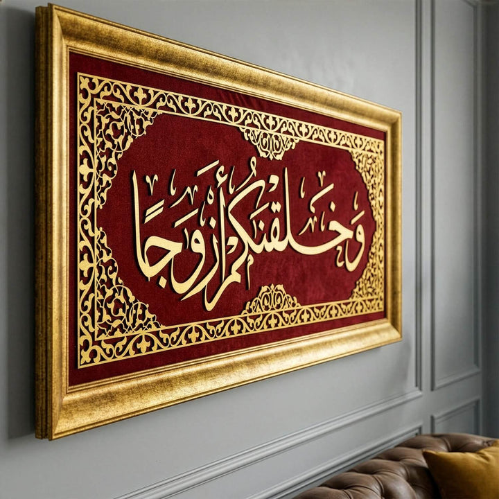 Surah Naba Ayat 8 Islamic Wall Art, Framed Arabic Calligraphy Art on Velvet