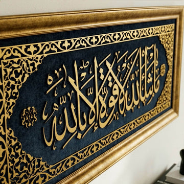 ما شاء الله، ديكور بالخط العربي - لوحة جدارية إسلامية | مؤطّرة على المخمل