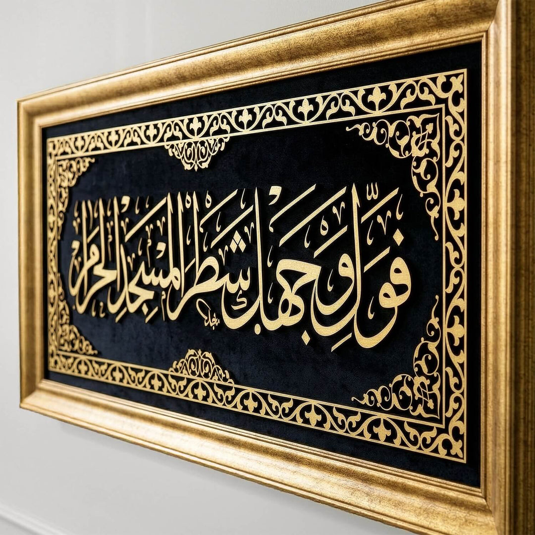 Baqarah 144 Mihrab Verse Framed Islamic Wall Art on Velvet