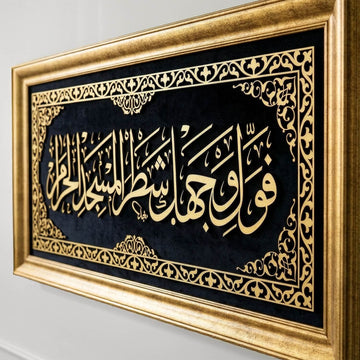 Baqarah 144 Mihrab Verse Framed Islamic Wall Art on Velvet