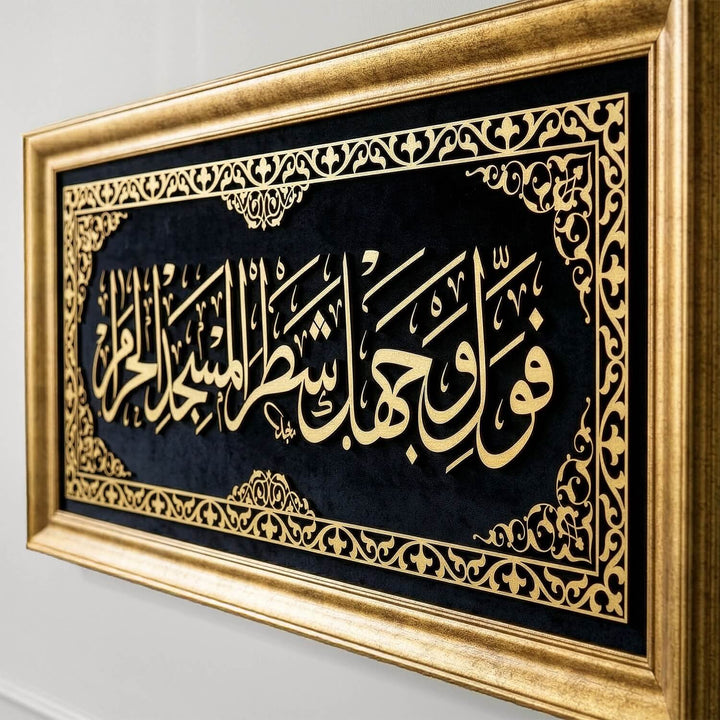 Baqarah 144 Mihrab Verse Framed Islamic Wall Art on Velvet