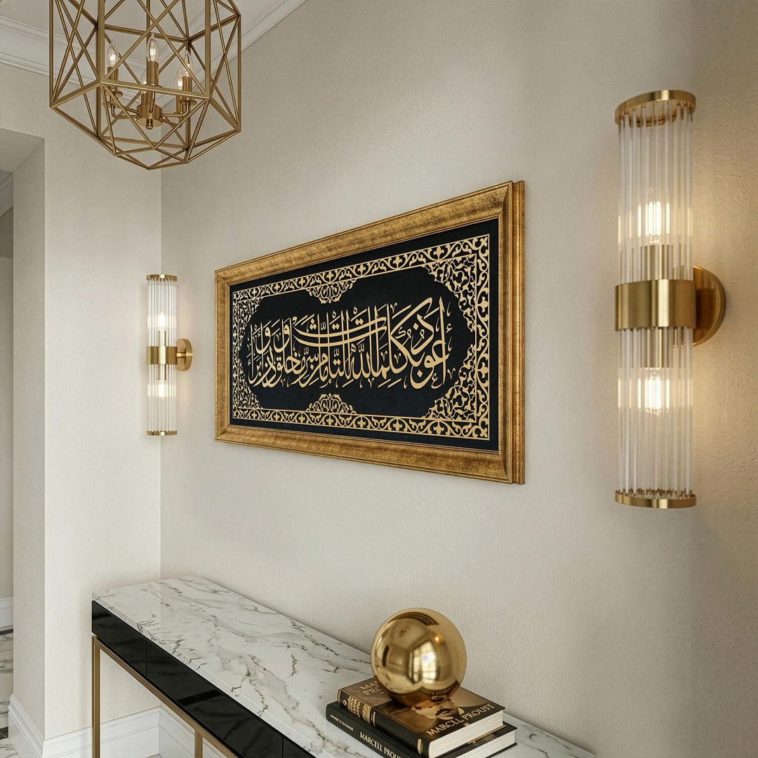 Dua for Protection from Evil Eye, Framed Arabic Calligraphy Art on Velvet
