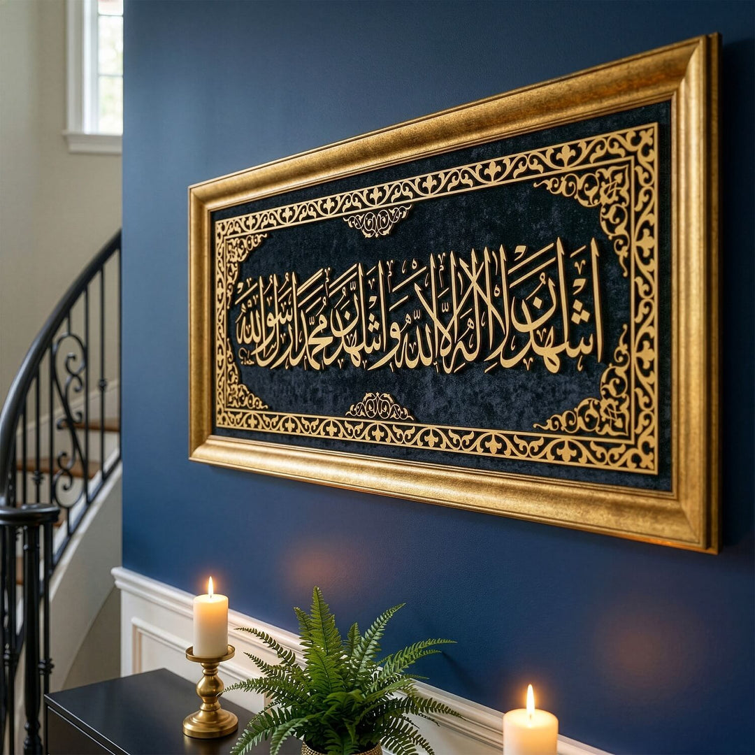 Second Kalima Islamic Wall Art - Framed Arabic Calligraphy on Velvet