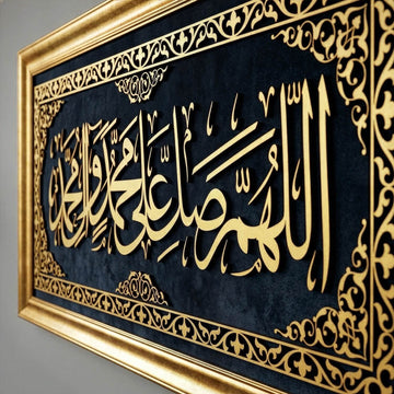 Salawat - Islamische Wandkunst - Gerahmte arabische Kalligraphie auf Samt