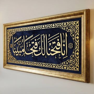 Surah Fath Ayat 1 Islamic Wall Art, Framed Arabic Calligraphy Art on Velvet