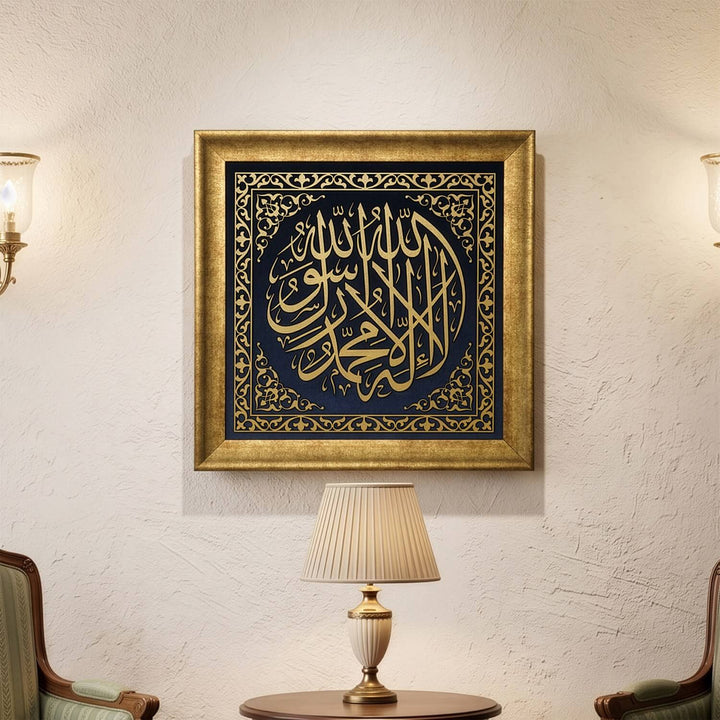 First Kalima Framed Islamic Wall Art - Premium Velvet Calligraphy Decor