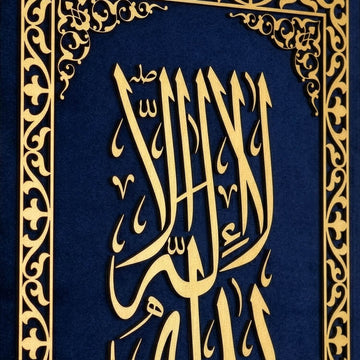 لقطة مقربة لخط «لا إله إلا الله» وإطار الزاوية المزخرف على مخمل أزرق