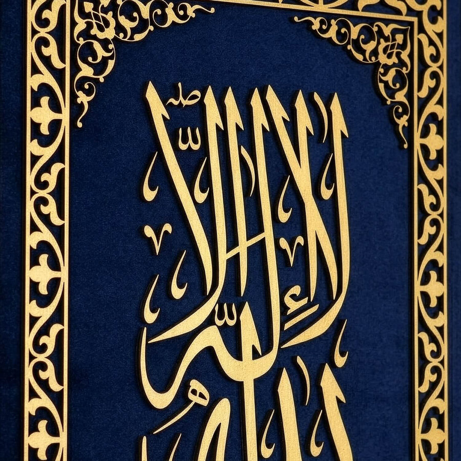 First Kalima Islamic Wall Art on Velvet, Vertical