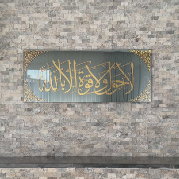 la-hawla-wa-la-quwwata-illa-billah-tempered-glass-video-islamic-wall-art-muslim-wedding-gift-islamicwallartstore