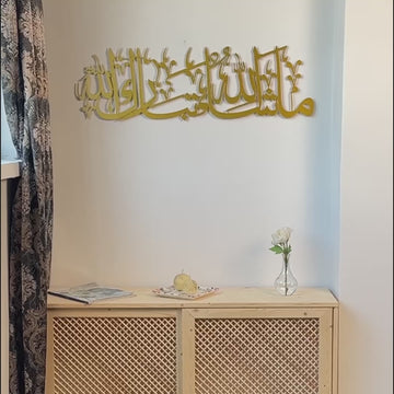 mashallah-horizontal-matte-video