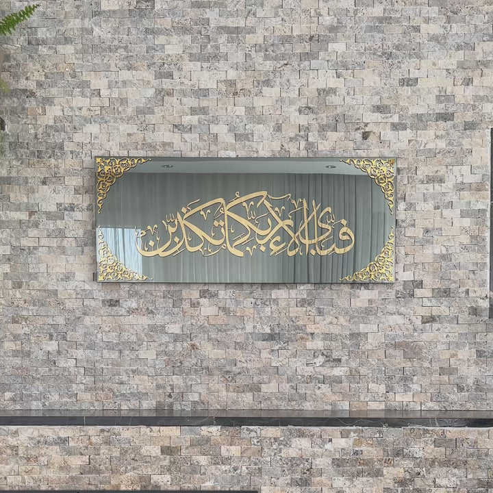 surah-rahman-verse-13-tempered-glass-islamic-wall-art-video-muslim-wedding-gift-unique-islamicwallartstore