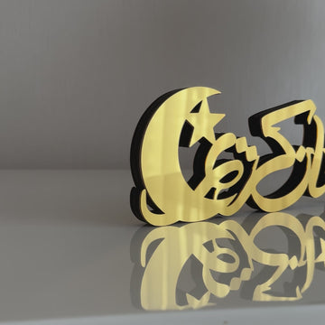 gold-colored-ramadan-kareem-wooden-islamic-art-video-arabic-calligraphy-tabletop-decor-handcrafted-islamicwallartstore