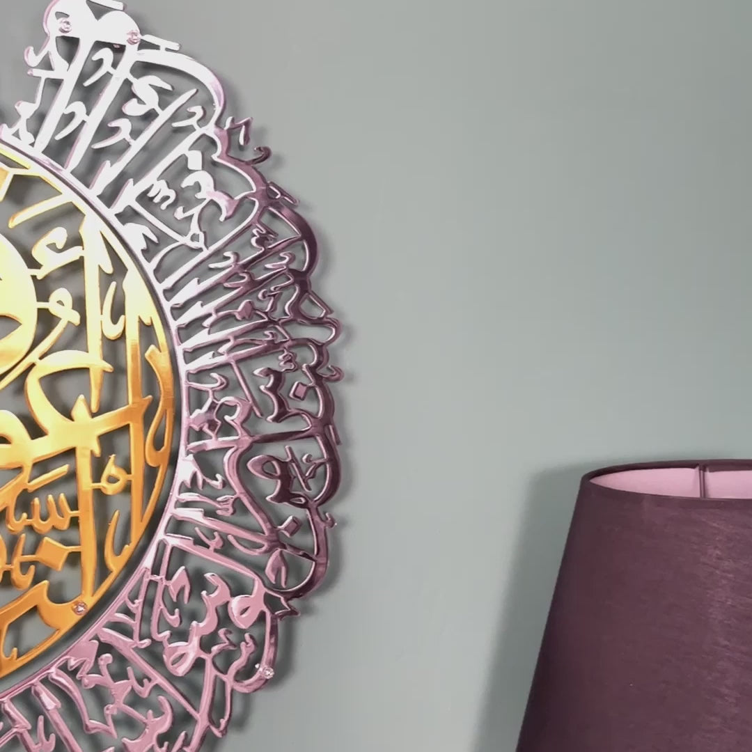 surah-an-nas-islamic-shiny-metal-wall-art-traditional-ayat-art-in-modern-metallic-finish-islamicwallartstore