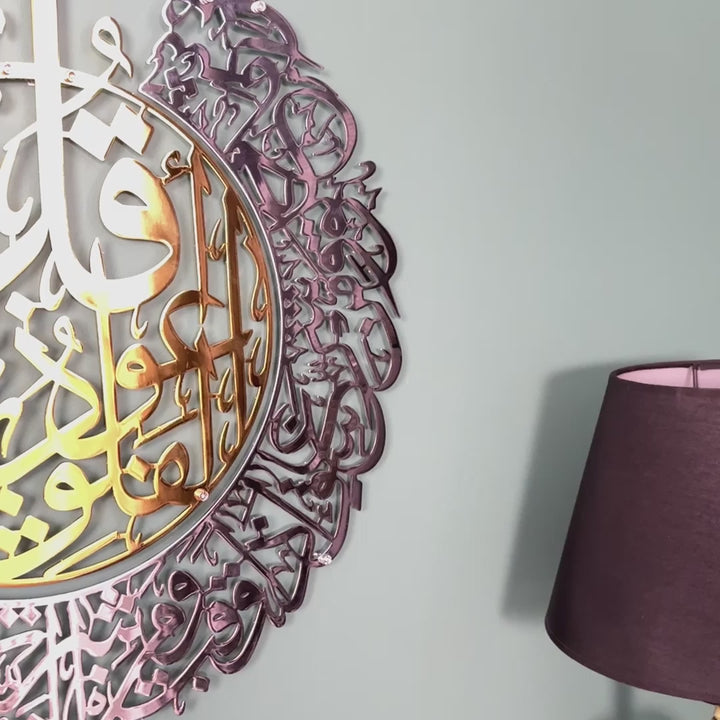 surah-al-falaq-islamic-shiny-metal-wall-art-traditional-ayat-craft-in-modern-finish-islamicwallartstore