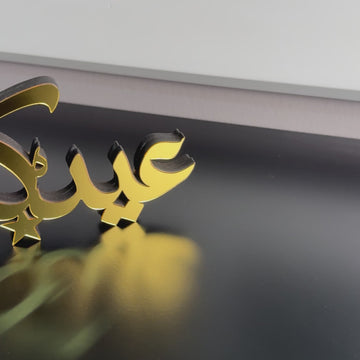 eid-mubarak-ramadan-minaret-tt-video