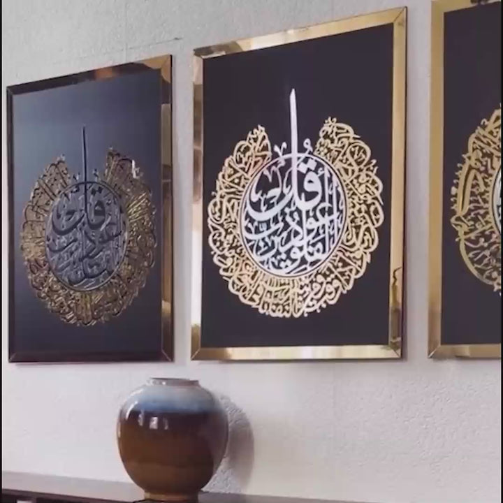 Set of Ayatul Kursi, Surah Al-Falaq, Surah An-Nâs | Wooden Islamic Wall Art