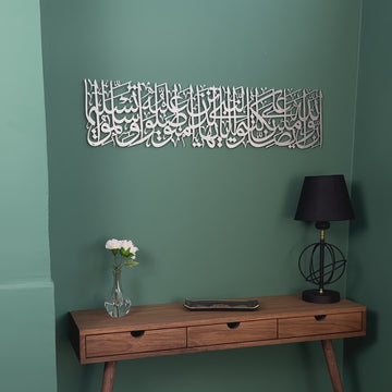 surah-ahzab-56-metal-horizontal-silver-video