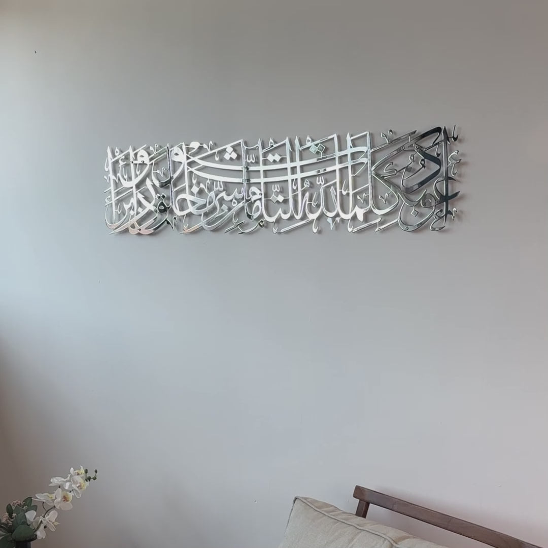 dua-for-protection-horizontal-shiny-video