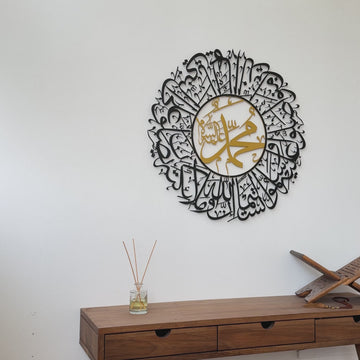 arabic-calligraphy-art-metal-wall-surah-al-ahzab-ayat-56-video-islamic-decor-islamicwallartstore
