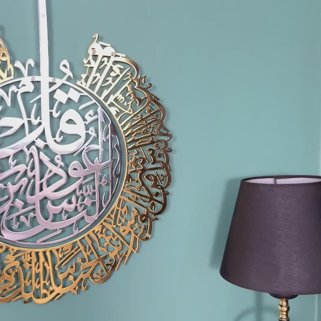 surah-an-nas-islamic-shiny-metal-wall-art-reflective-metal-art-creating-spiritual-ambiance-islamicwallartstore