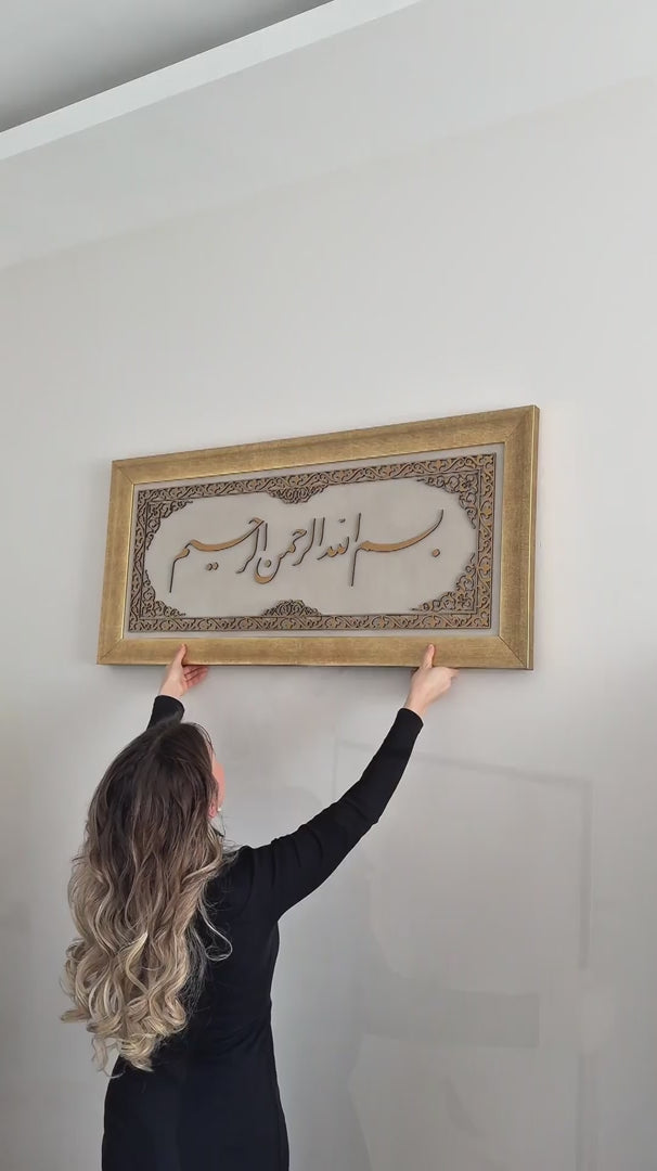 Bismillahirrahmanirrahim Islamic Wall Art, Framed Islamic Khat on Velvet