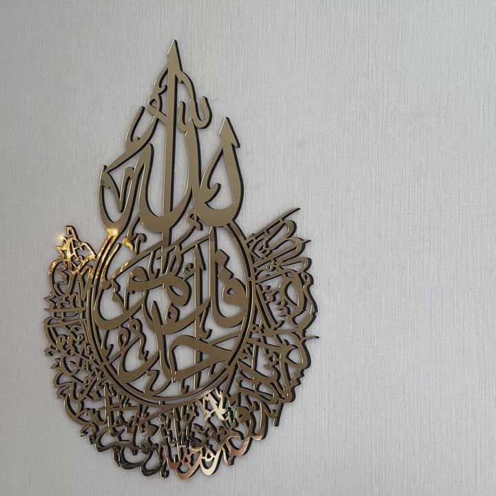surah-al-ikhlas-wooden-islamic-wall-art-decor-video-modern-muslim-decor-islamicwallartstore
