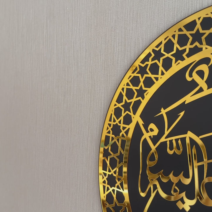 handmade-wood-wall-art-allah-mohammad-circle-video-gold-colored-muslim-gift-islamicwallartstore