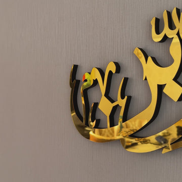 surah-rahman-13th-verse-wooden-islamic-wall-art-video-decor-muslim-home-decoration-ideal-gift-islamicwallartstore