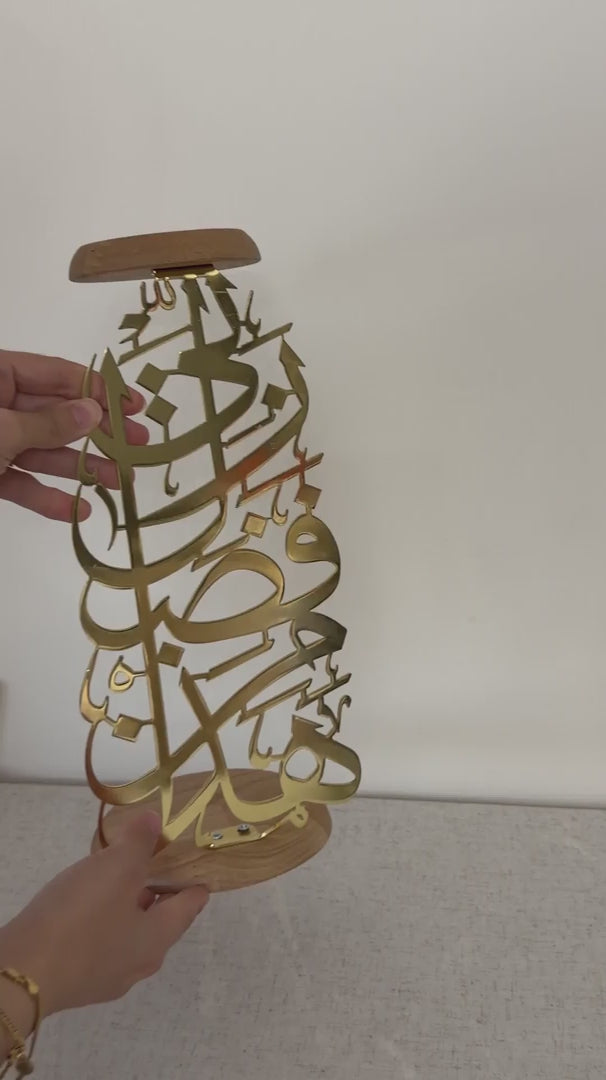 Metal Candleholder Islamic Table Decor - Hadha Min Fadli Rabbi