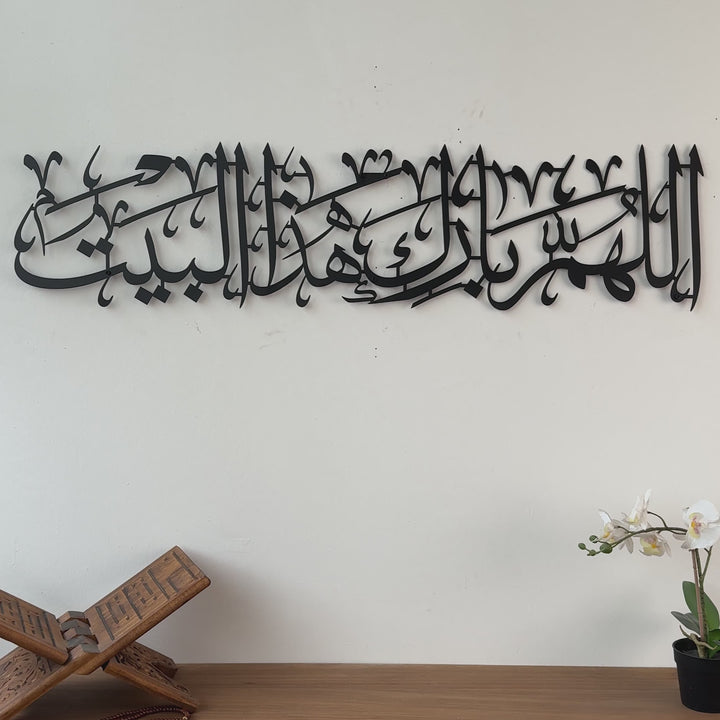 dua-for-barakah-metal-islamic-wall-art-decor-video-arabic-calligraphy-office-decor-islamicwallartstore